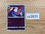 CC3833 Lunala Psychic - SM4+ 048/114 Pokemon Card TCG Japan