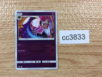 CC3833 Lunala Psychic - SM4+ 048/114 Pokemon Card TCG Japan