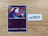 CC3833 Lunala Psychic - SM4+ 048/114 Pokemon Card TCG Japan
