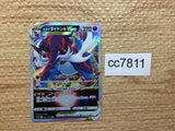 CC7811 Hisuian Samurott VSTAR Darkness RRR s12a 087/172 Pokemon Card TCG Japan
