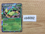 CB6092 Victreebel Grass R XY3 003/096 Pokemon Card TCG Japan