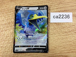 CA2236 CramorantV Colorless RR S4a 155/190 Pokemon Card TCG Japan