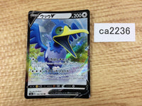 CA2236 CramorantV Colorless RR S4a 155/190 Pokemon Card TCG Japan