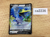 CA2236 CramorantV Colorless RR S4a 155/190 Pokemon Card TCG Japan