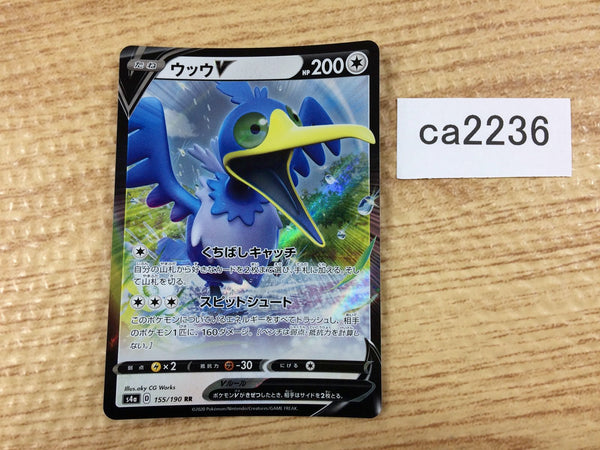 CA2236 CramorantV Colorless RR S4a 155/190 Pokemon Card TCG Japan