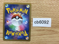 CB6092 Victreebel Grass R XY3 003/096 Pokemon Card TCG Japan