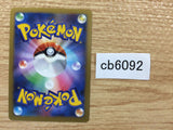 CB6092 Victreebel Grass R XY3 003/096 Pokemon Card TCG Japan