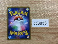 CC3833 Lunala Psychic - SM4+ 048/114 Pokemon Card TCG Japan