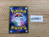 CB9981 Stufful NormalFighting PROMO 034/SM-P Pokemon Card TCG Japan
