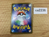 CA2236 CramorantV Colorless RR S4a 155/190 Pokemon Card TCG Japan