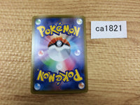 CA1821 CentiskorchV Fire RR S4a 027/190 Pokemon Card TCG Japan