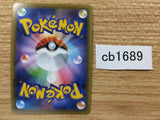 CB1689 Eldegoss V Grass RR S4a 016/190 Pokemon Card TCG Japan