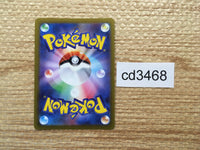 CD3468 Gordie SR S6a 087/069 Pokemon Card TCG Japan