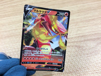 ca1821 CentiskorchV Fire RR S4a 027/190 Pokemon Card Japan