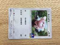 CB9981 Stufful NormalFighting PROMO 034/SM-P Pokemon Card TCG Japan