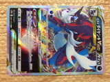 CC7811 Hisuian Samurott VSTAR Darkness RRR s12a 087/172 Pokemon Card TCG Japan