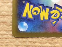 CD3468 Gordie SR S6a 087/069 Pokemon Card TCG Japan