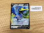 CA2237 CramorantV Colorless RR S4a 155/190 Pokemon Card TCG Japan