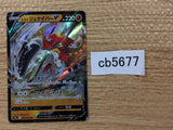 Hisuian Decidueye V Fighting RR s9a 044/067 Pokemon Card TCG Japan - CB5677