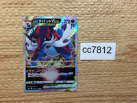 cc7812 Hisuian Samurott VSTAR Darkness RRR s12a 087/172 Pokemon Card TCG Japan