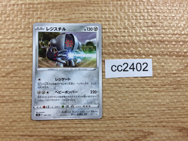 CC2402 Registeel Metal s12a 097/172 Pokemon Card TCG Japan