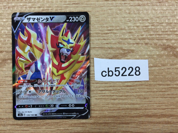 CB5228 Zamazenta V Metal RR S4a 139/190 Pokemon Card TCG Japan