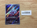 cc5884 Greavard Psychic AR SV1V 087/078 Pokemon Card TCG Japan