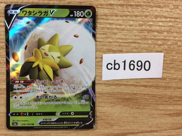 CB1690 Eldegoss V Grass RR S4a 016/190 Pokemon Card TCG Japan