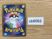 CB6093 Victreebel Grass R XY3 003/096 Pokemon Card TCG Japan