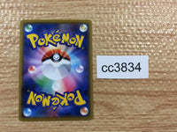 CC3834 Lillie Su U SM5S 063/066 Pokemon Card TCG Japan