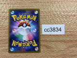 CC3834 Lillie Su U SM5S 063/066 Pokemon Card TCG Japan