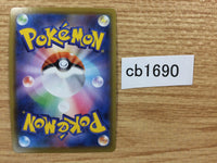 CB1690 Eldegoss V Grass RR S4a 016/190 Pokemon Card TCG Japan