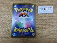 CA1822 CentiskorchV Fire RR S4a 027/190 Pokemon Card TCG Japan