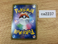 CA2237 CramorantV Colorless RR S4a 155/190 Pokemon Card TCG Japan