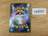 CA2237 CramorantV Colorless RR S4a 155/190 Pokemon Card TCG Japan