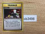 Secret Mission I - OPG1 SecretMission Pokemon Card TCG Japan - CB3496
