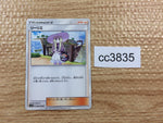 CC3835 Lillie Su U SM5S 063/066 Pokemon Card TCG Japan