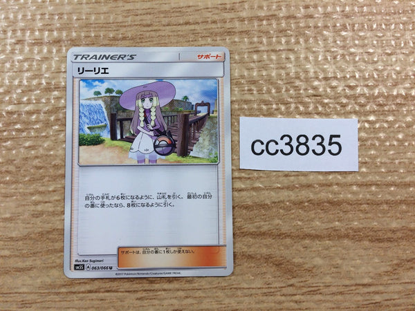 CC3835 Lillie Su U SM5S 063/066 Pokemon Card TCG Japan