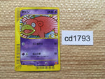 CD1793 Slowpoke WaterPsychic - EM 014/018 Pokemon Card TCG Japan