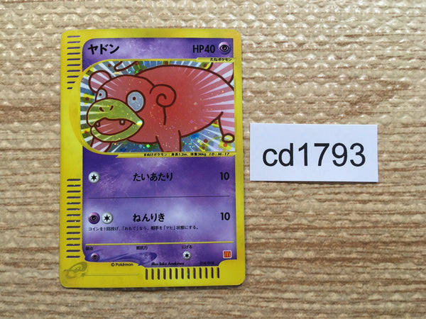 CD1793 Slowpoke WaterPsychic - EM 014/018 Pokemon Card TCG Japan
