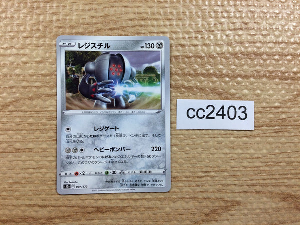 CC2403 Registeel Metal s12a 097/172 Pokemon Card TCG Japan