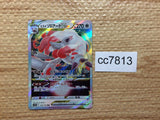 CC7813 Hisuian Zoroark VSTAR Colorless RRR s12a 129/172 Pokemon Card TCG Japan