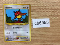 CB6955 Hoothoot NormalFlying - neo1 163 Pokemon Card TCG Japan