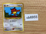 CB6955 Hoothoot NormalFlying - neo1 163 Pokemon Card TCG Japan