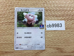 cb9983 Stufful NormalFighting PROMO 034/SM-P Pokemon Card TCG Japan