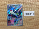 CC8415 Wiglett Water AR SV1S 081/078 Pokemon Card TCG Japan