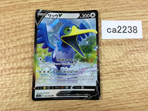 CA2238 CramorantV Colorless RR S4a 155/190 Pokemon Card TCG Japan