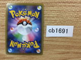 CB1691 Eldegoss V Grass RR S4a 016/190 Pokemon Card TCG Japan