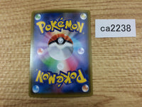 CA2238 CramorantV Colorless RR S4a 155/190 Pokemon Card TCG Japan
