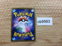 cb9983 Stufful NormalFighting PROMO 034/SM-P Pokemon Card TCG Japan
